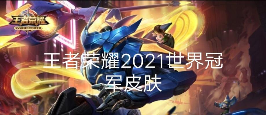 《王者荣耀》中卢锡安有哪些冠军皮肤？