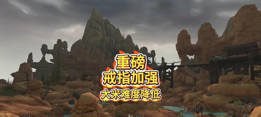 魔兽世界大米副本如何进入？需要哪些准备？