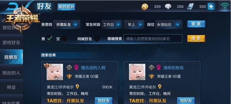 王者荣耀中好友可以互赠哪些物品？赠礼的规则和限制是什么？
