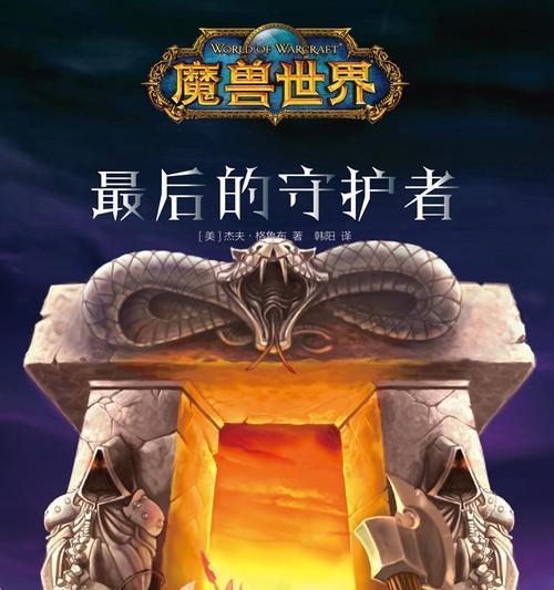 格鲁布小伙伴在魔兽世界中如何获得？