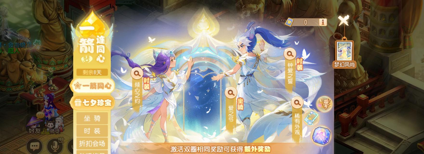 梦幻西游中便宜时装的价格是多少？如何获取？