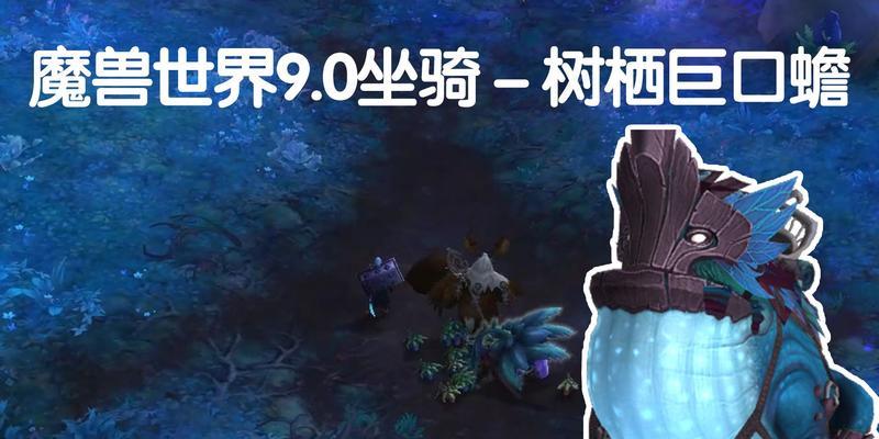 魔兽世界中树木遮挡模糊的解决办法是什么？