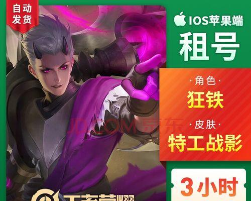 王者荣耀账号出租安全吗？