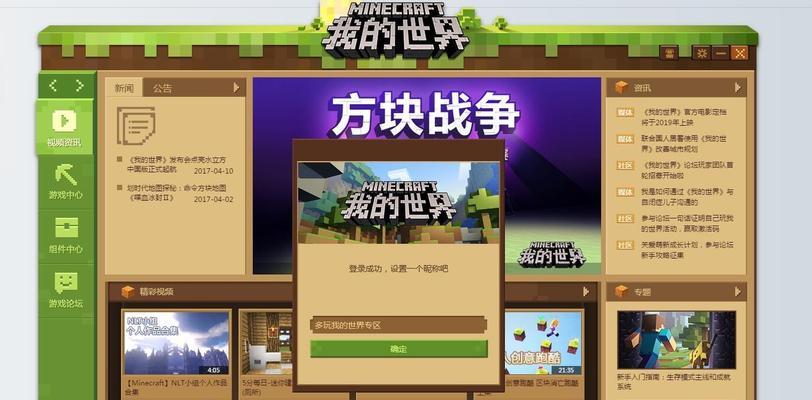 网易我的世界玩法介绍是什么？如何开始游戏？