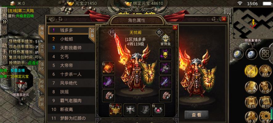 手游中高敏与低敏角色上限有何不同？