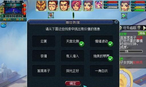 梦幻西游五开玩家如何顺利通过独弦琴？