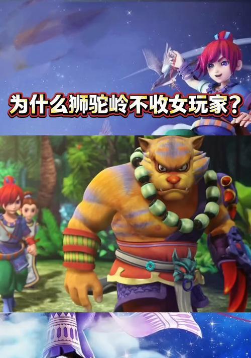 梦幻西游中如何前往狮驼岭？到达狮驼岭需要完成哪些前置任务？