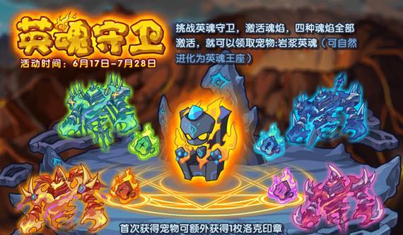 洛克王国半夜强制登录如何解决？登录问题有什么解决方法？