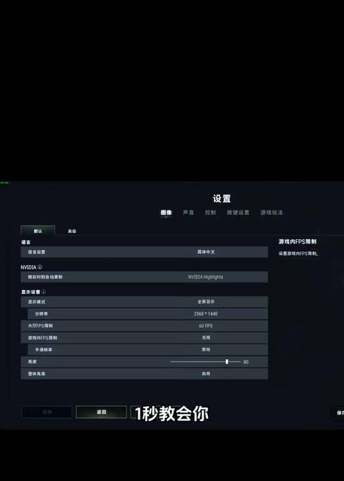 绝地求生屏幕设置最佳方案是什么？调整屏幕有哪些小技巧？