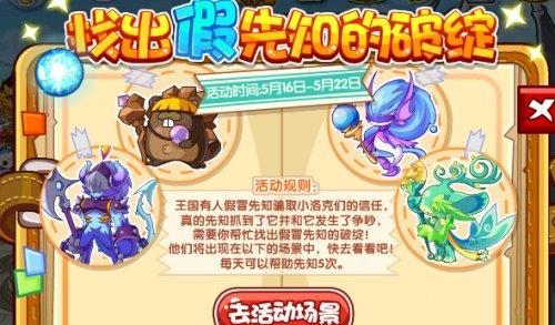 洛克王国武器怎么获取？有哪些途径？