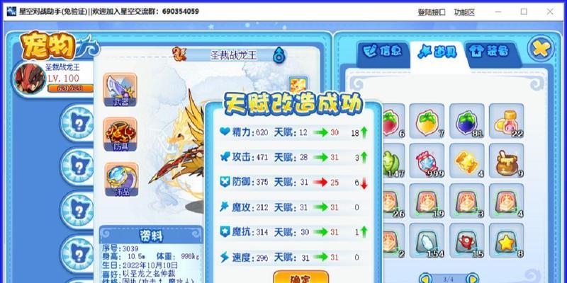 洛克王国肉龙王的玩法是什么？如何快速升级？