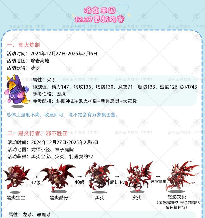洛克王国肉龙王的玩法是什么？如何快速升级？