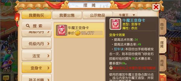 梦幻西游怎么人气高？提升人气的有效方法是什么？