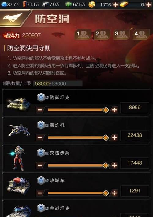 红警快捷键部队进车里怎么操作？操作的技巧有哪些？