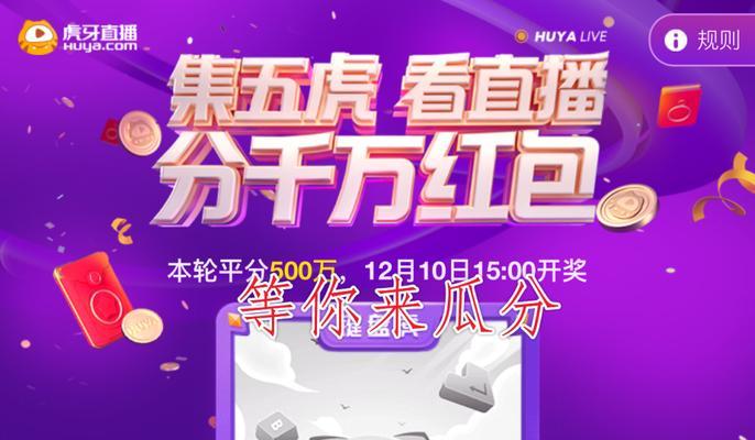 王者荣耀虎牙能量如何获得？获取方法是什么？