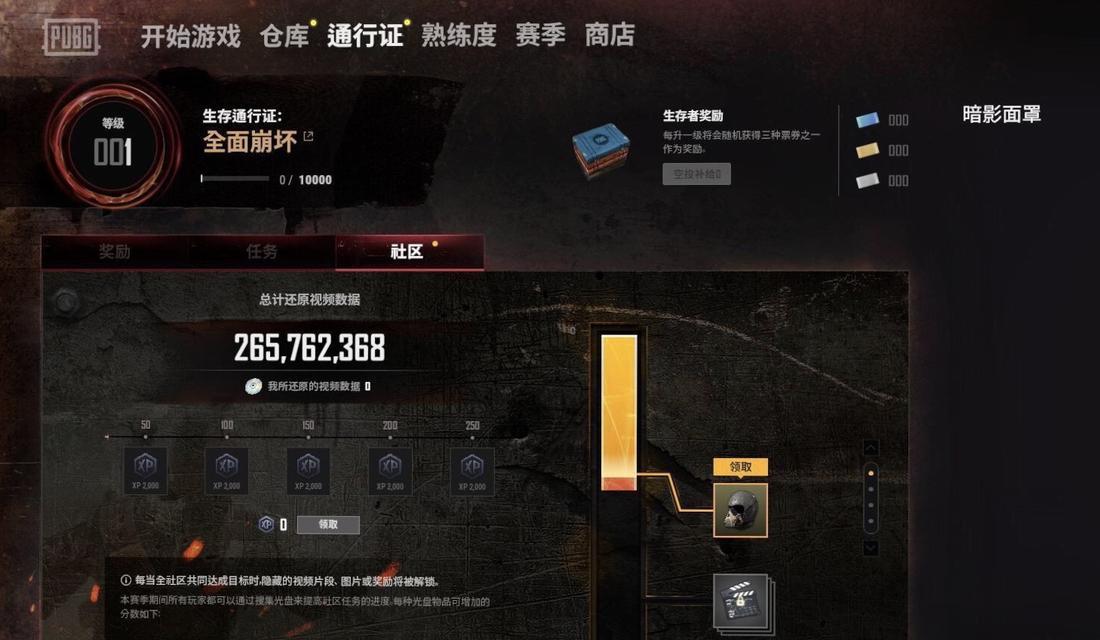 绝地求生端游id代码如何使用？id代码的作用是什么？