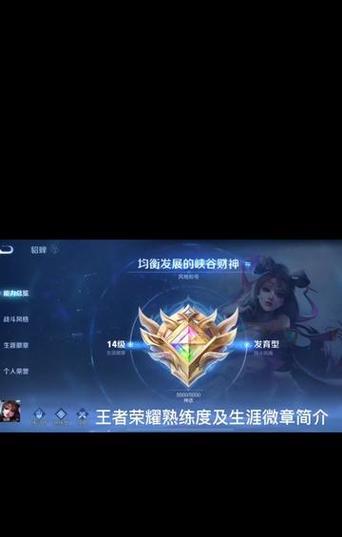王者荣耀多少把可以得上神话？如何快速提升段位？