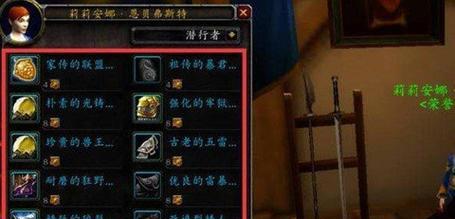 魔兽世界传家宝如何跨服使用？