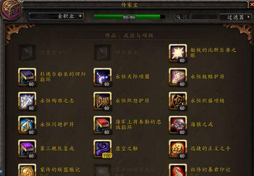 魔兽世界传家宝如何跨服使用？