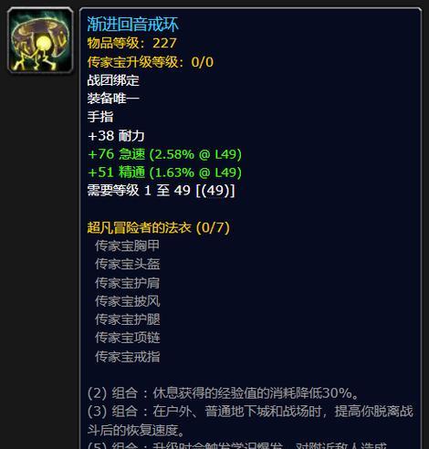 魔兽世界传家宝如何跨服使用？
