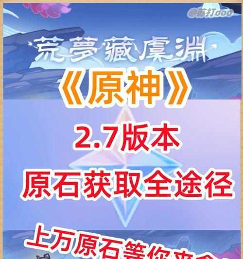 原神新角色获取途径有哪些？