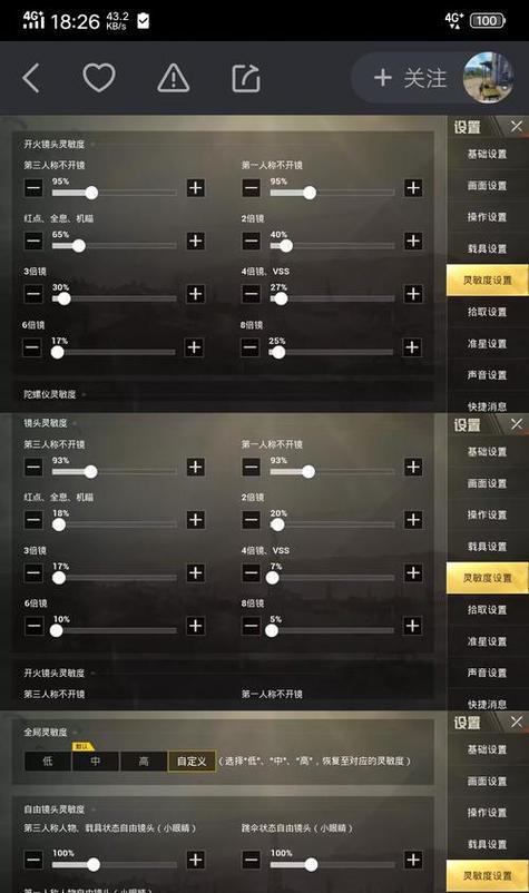 绝地求生中加血的快捷方式是什么？