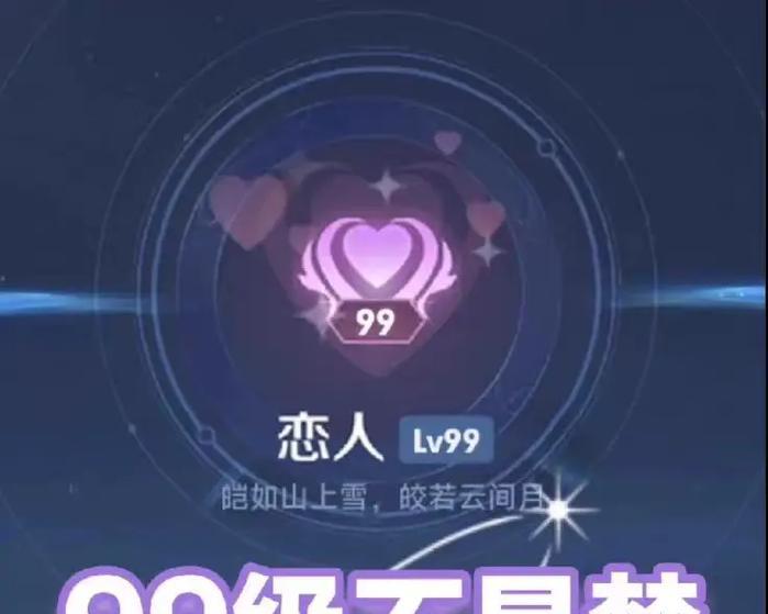 王者荣耀情侣截图价格是多少？如何获取情侣截图？
