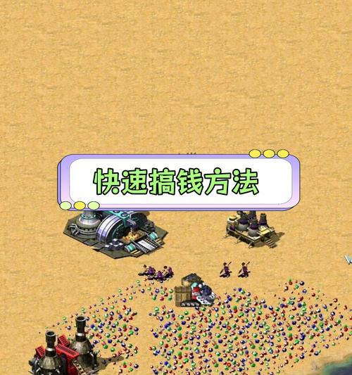 红警游戏中如何找到自己的英雄单位？英雄单位有何作用？