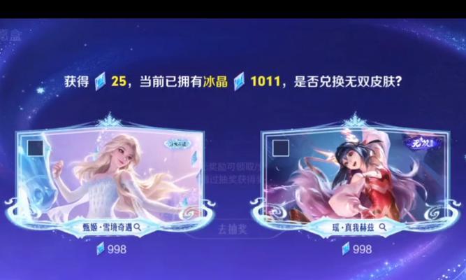 王者荣耀皮肤抽奖保底需要多少次？
