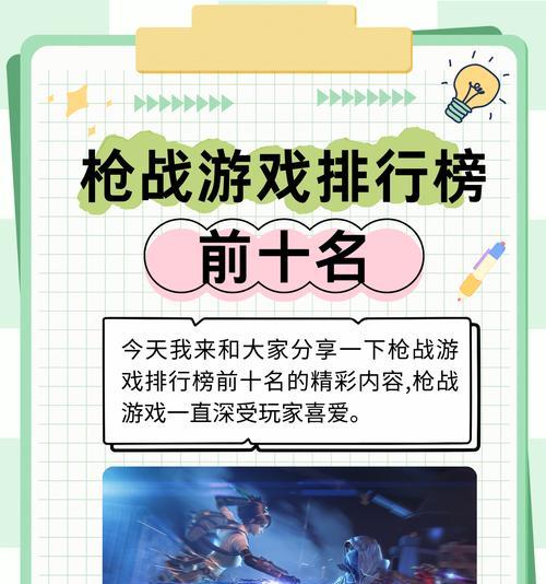 手游枪战游戏的简称是什么？有哪些热门的枪战手游？