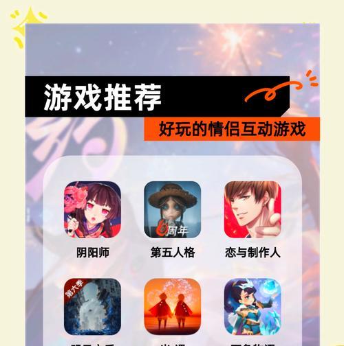 哪些手游适合情侣互动？情侣互动手游推荐有哪些？