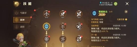 手游中箭神和游侠哪个更强大？各自的优势是什么？