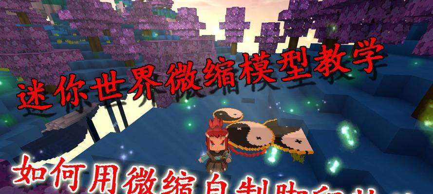 迷你世界脚印收集方法是什么？