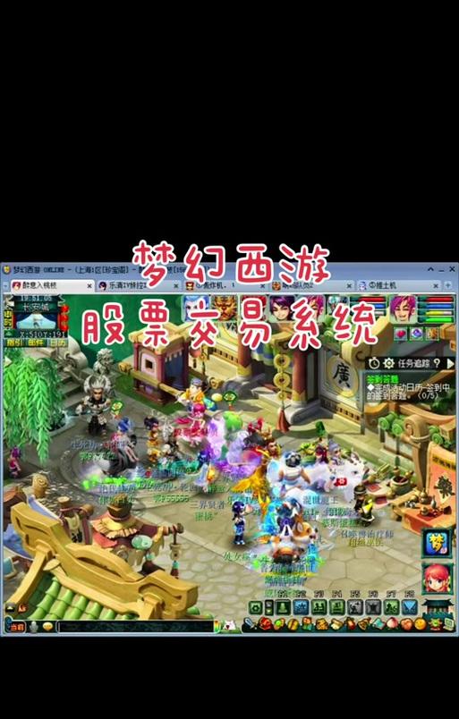梦幻西游怎么开股票？需要满足什么条件和步骤？