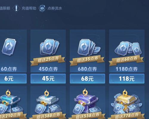 王者荣耀点卷查询方法是什么？如何快速充值点卷？