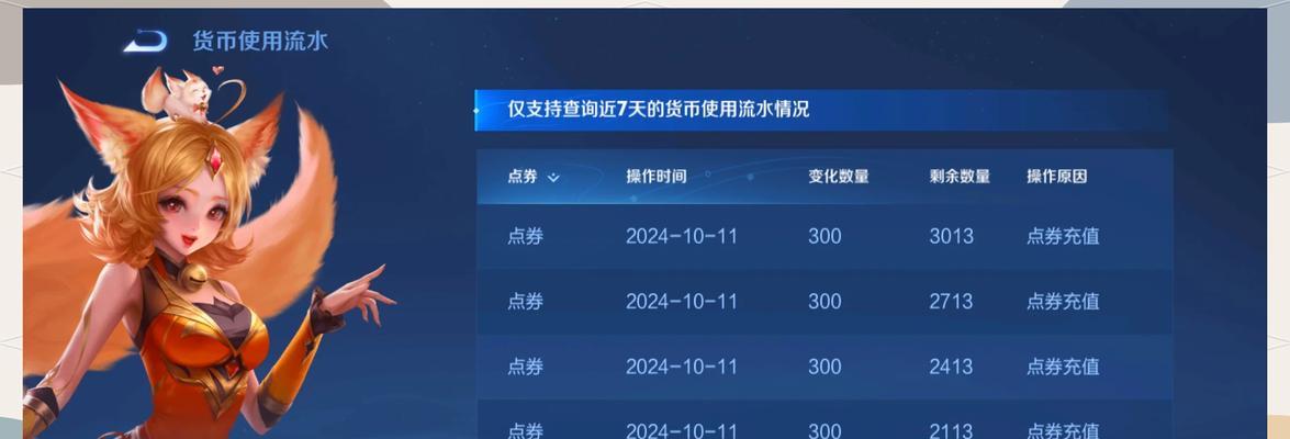 王者荣耀点卷查询方法是什么？如何快速充值点卷？