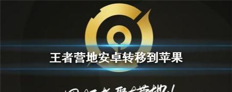 王者荣耀王者营地怎么解除账号？如何安全退出账号？