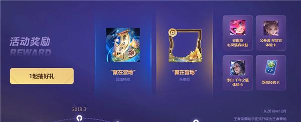 王者荣耀时光中子获取方法是什么？
