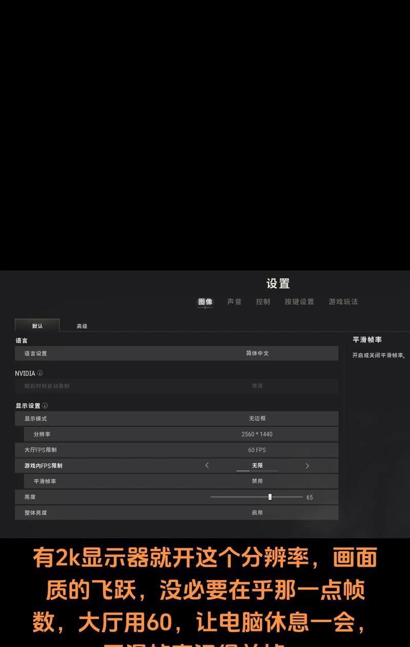 绝地求生中屏幕颤抖如何解决？屏幕颤抖的解决方法有哪些？