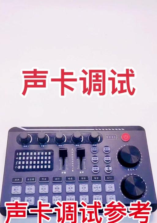 绝地求生怎么接声卡？声卡设置的步骤是什么？