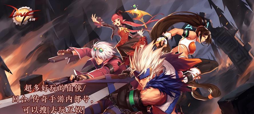 《地下城与勇士》手游中的账号类型有哪些？它们的区别是什么？