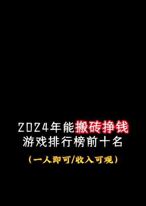 哪些手游适合搬砖玩法？