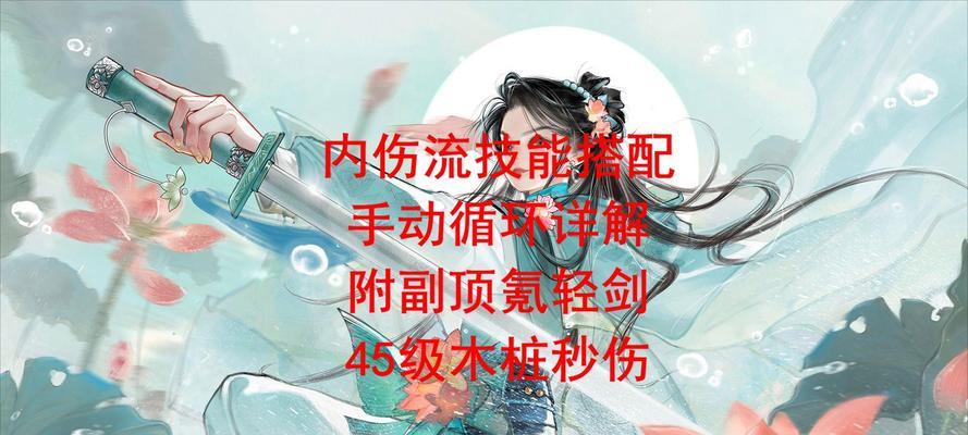 射雕手游轻剑绝招是什么？如何有效使用？