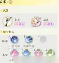 射雕手游轻剑绝招是什么？如何有效使用？