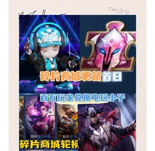 王者荣耀碎片商城更新后选哪个英雄好？