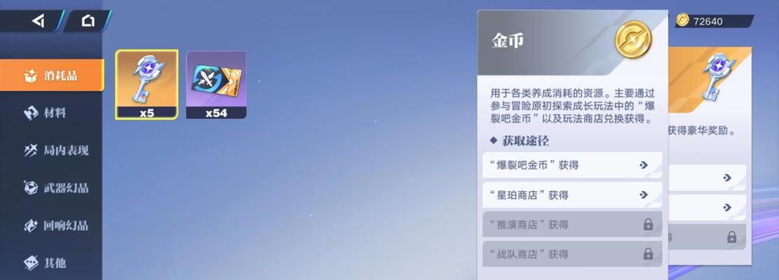 王者荣耀昇星需要多少金币？金币购买昇星的流程是什么？