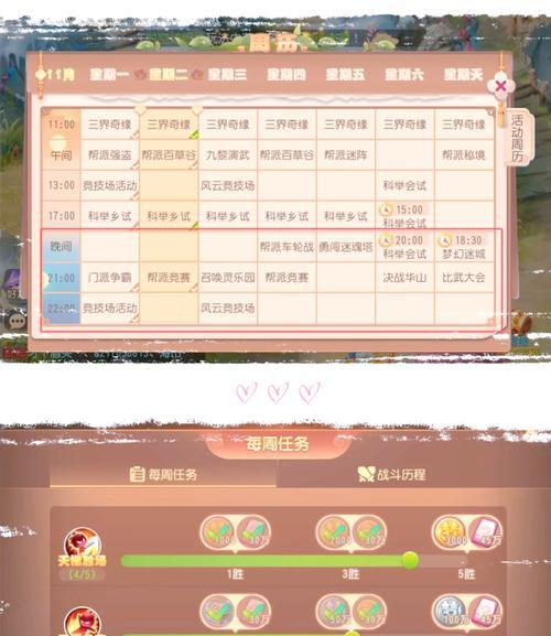 梦幻西游第六天找鸭子任务攻略是什么？如何完成？