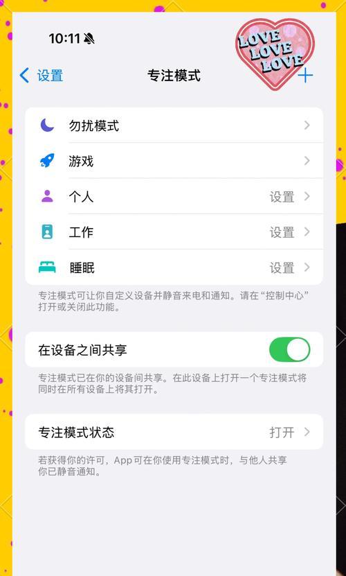 绝地求生屏蔽功能如何使用？