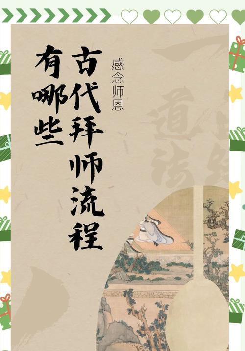 王者荣耀中如何拜师？拜师流程是怎样的？
