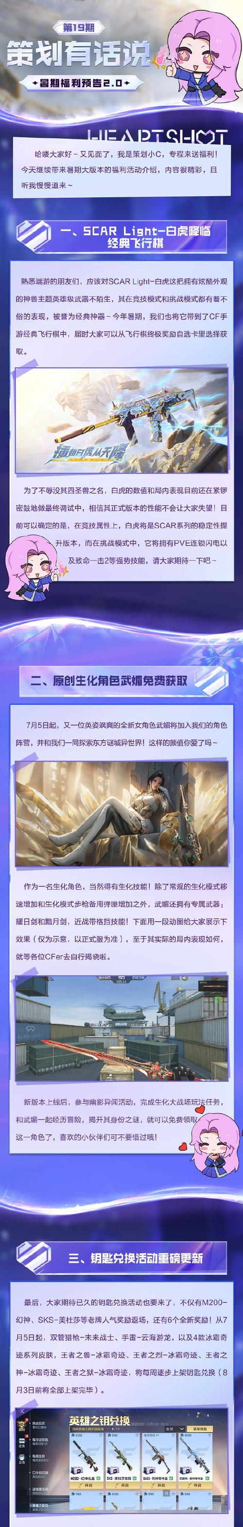 手游cf中白虎和朱雀哪个更实用？各自的优缺点是什么？